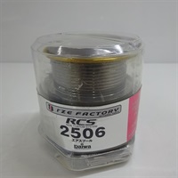 RCS2506エアスプール